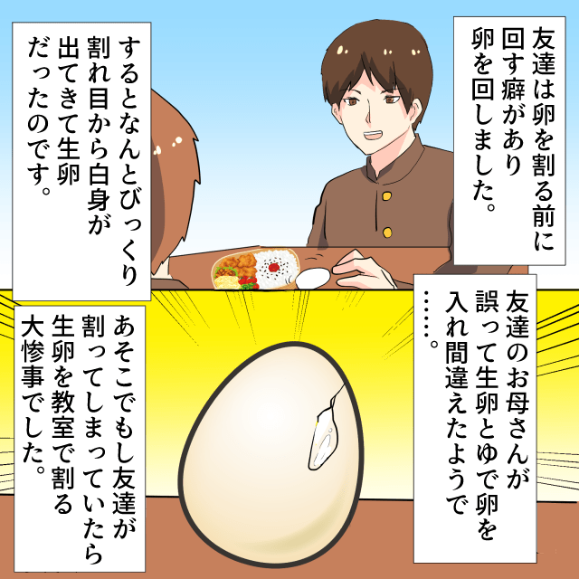 弁当の時間に”ゆで卵”を食べようと殻を割ろうとすると…→母の入れ違いで危うく”惨事”＜お弁当のトラブルエピソード＞